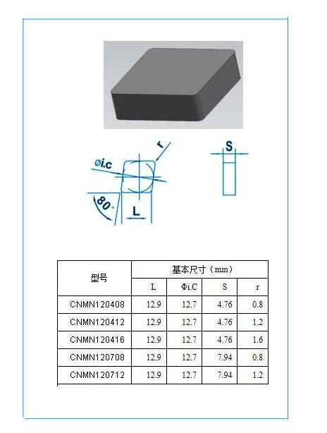 青島硬質(zhì)合金商務(wù)網(wǎng)