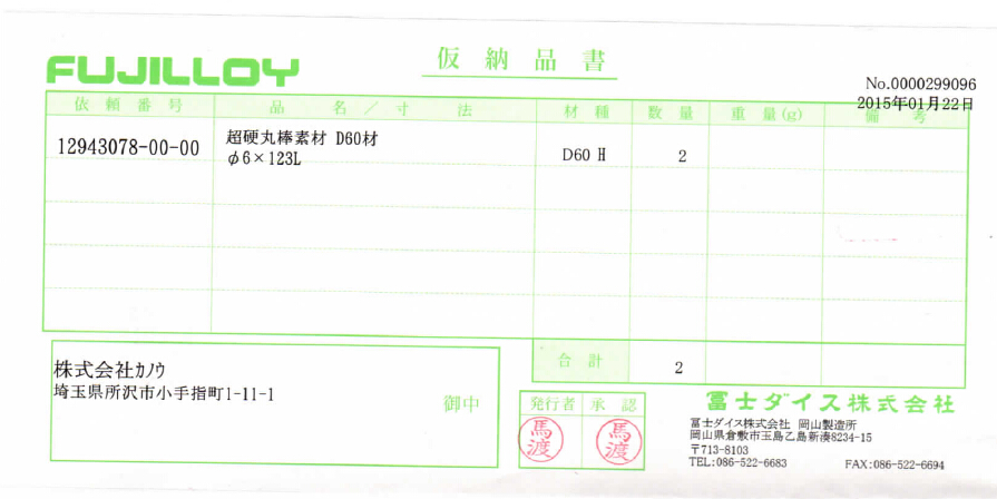 青島硬質(zhì)合金商務(wù)網(wǎng) 青島硬質(zhì)合金商務(wù)網(wǎng)